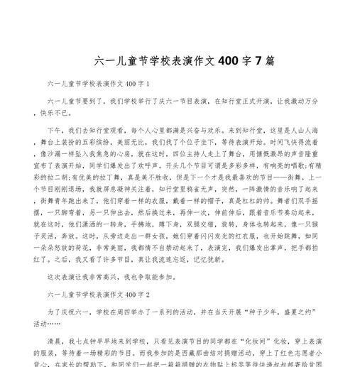 以作文六一儿童节合唱为话题的作文怎么写（《在六一的阳光下，我们以歌会友》）