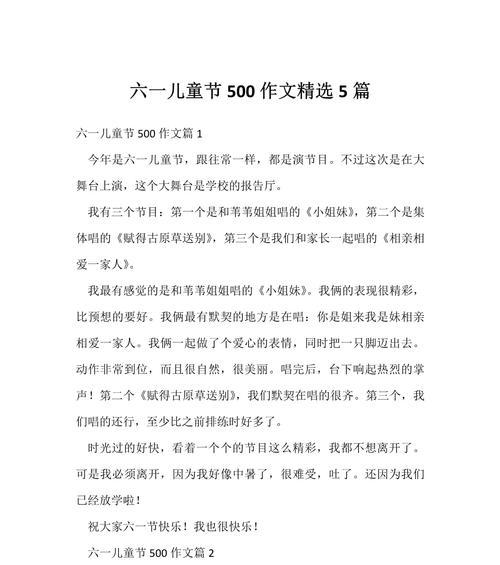 有关姐姐陪着的儿童节作文的作文怎么写（《姐姐的陪伴，儿童节的温暖记忆》）