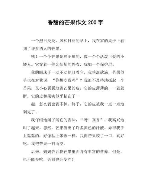 芒种写一篇作文（《芒种时节的誓言》）