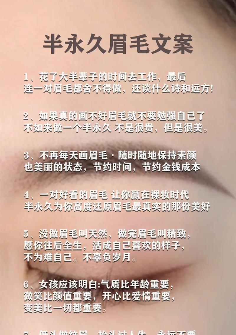 母亲节送妈妈纹眉？（《眉间春色：母亲节感怀古风篇》）
