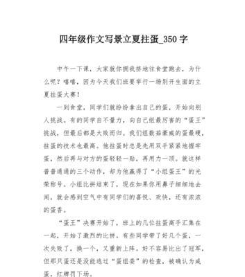 立夏的作文怎么写？（《立夏之约》）