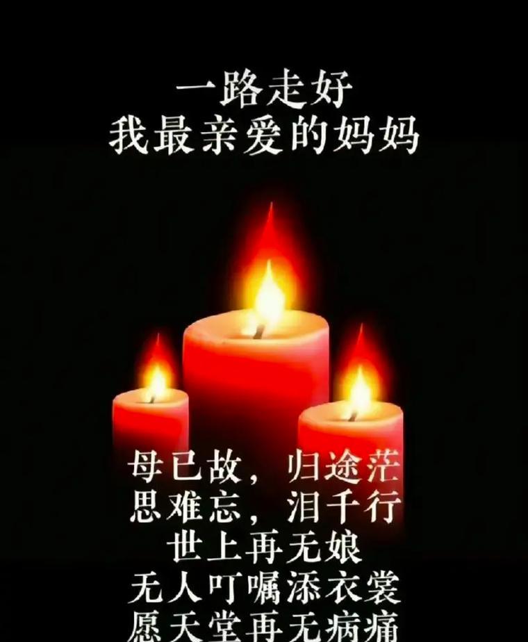 母亲节的句子好句有哪些？（《怀母节感怀：孝道之光，情深似海》）