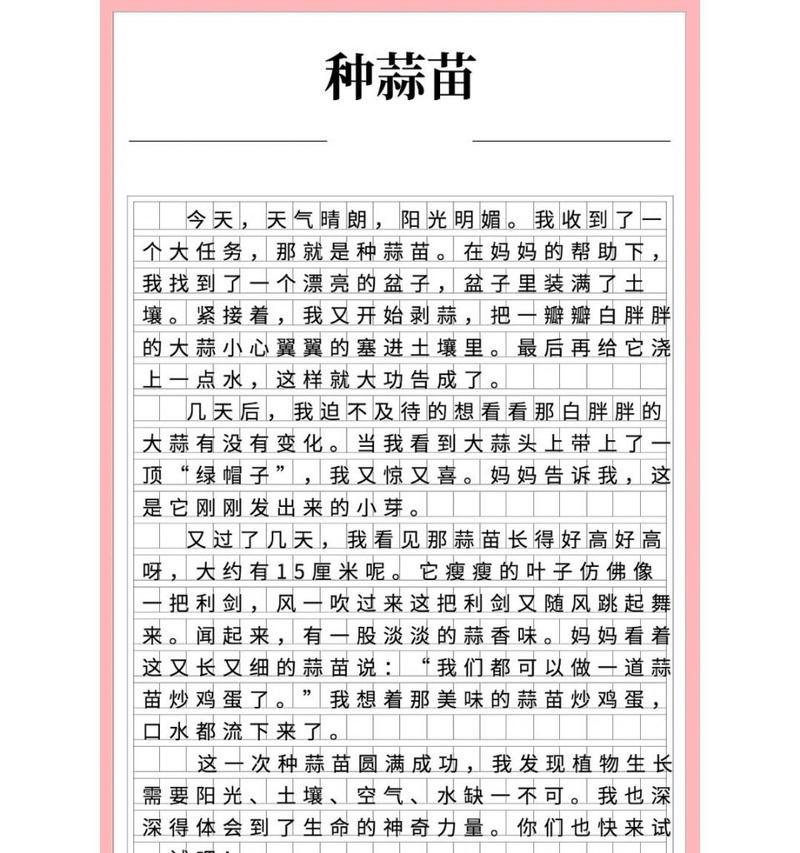 小度芒种呢（《芒种时节的小故事：翠翠的奇妙收获》）