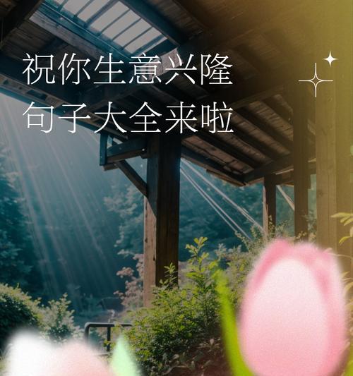 小满寓意语录（《小满时节，生意如春潮涌动》）