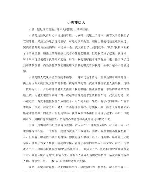 小满的寓意作文（《夏意浓时，青春不负》）