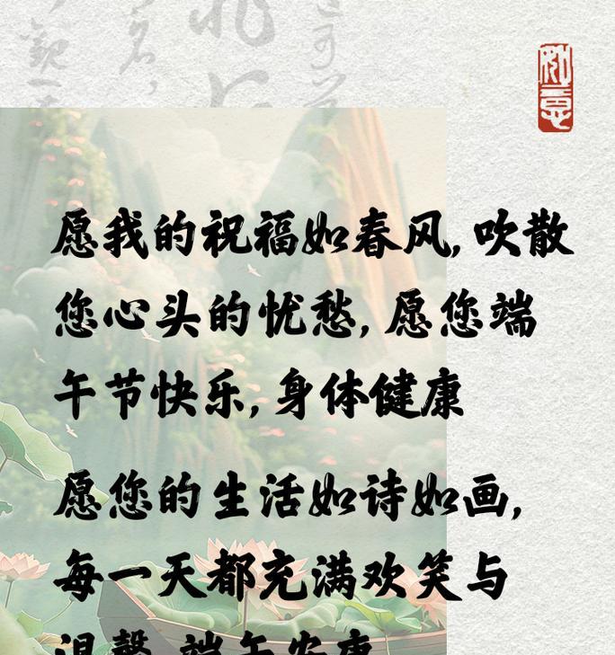 端午节语言祝福语好句有哪些？（《龙舟水润）