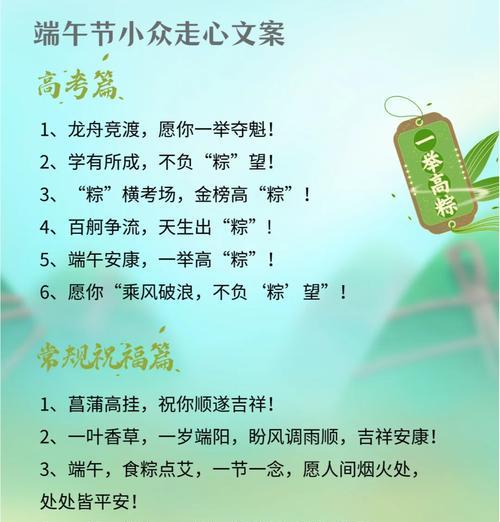 端午节祝福朋友的话怎么说（《艾香端午：诗意流转话祝福》）