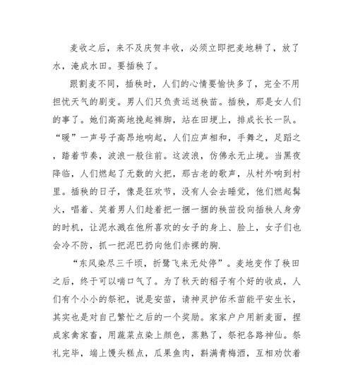 芒种作文600字以上（《芒种时节的青春篇章》）