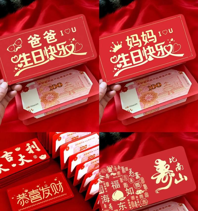 父亲节红包寓意好的数字（《父亲节之际：红包数字与古风祝福》）
