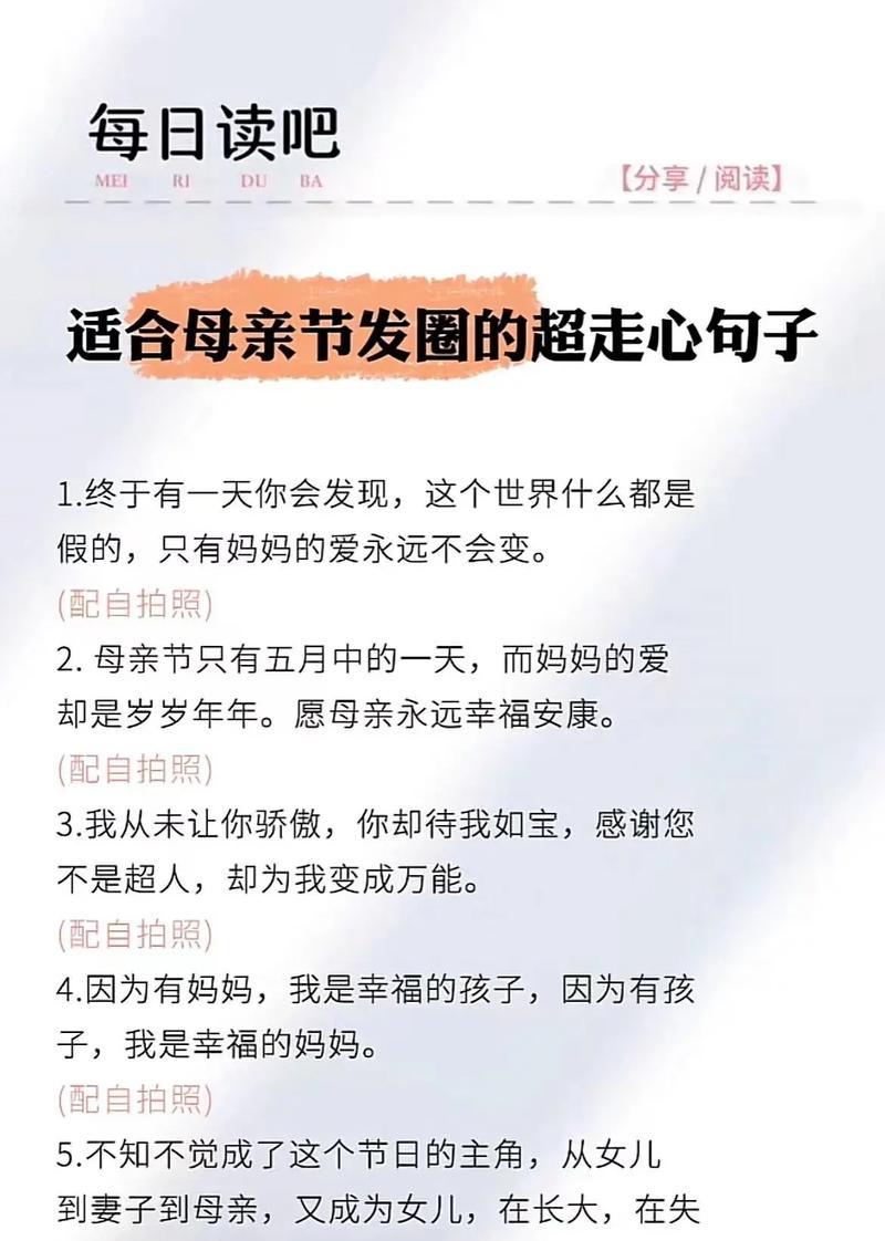 母亲节招人恨的句子好句有哪些？（《忘忧草怨·母恩轻叹》）