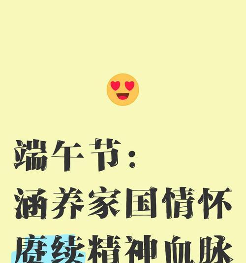 端午节党史祝福语好句有哪些？（《屈原遗风，端午怀古》）