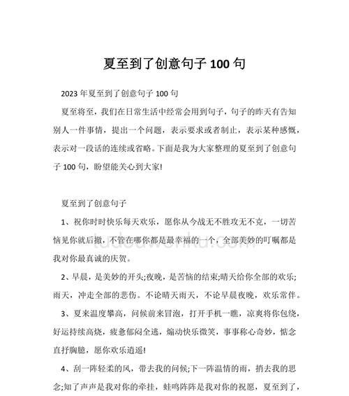 春去夏至是什么意思（《春逝夏至：四时更替之诗》）