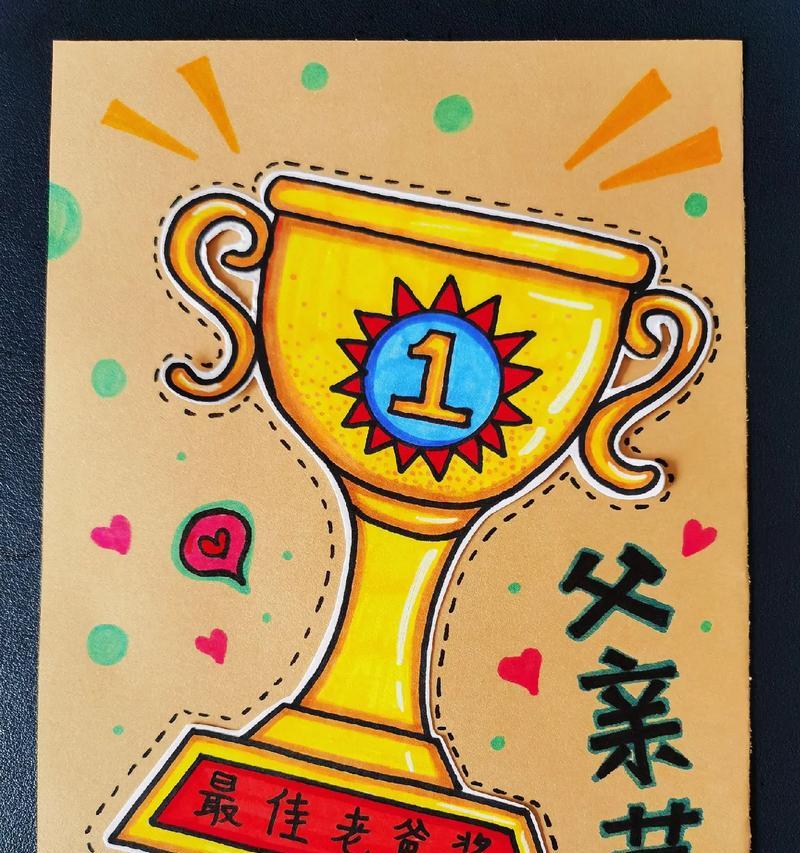 有关父亲节奖杯贺卡祝福语的句子怎么写（《父爱如山：金榜题名时，杯中泛雅意》）