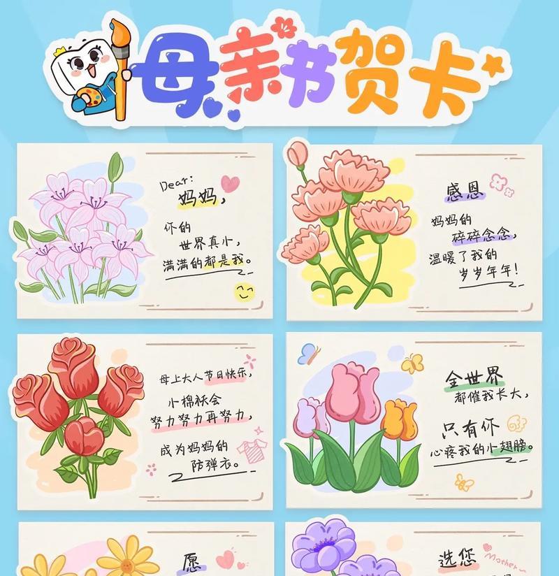 有关作文母亲节贺卡简单的作文怎么写（《心绘母爱——一张母亲节贺卡的故事》）