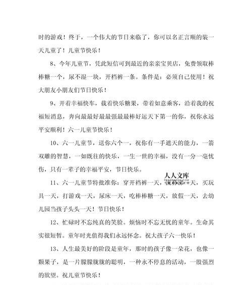 成人六一儿童节说说怎么写（童心未泯，岁岁年年似六一）