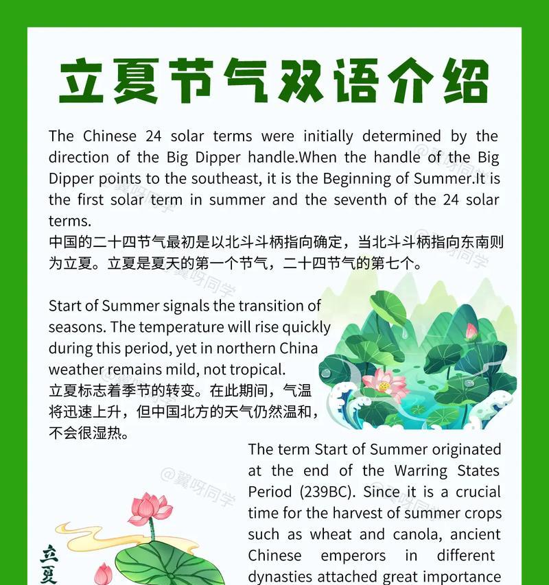 立夏设计理念语录有哪些？（《立夏之际，诗意盈怀》）