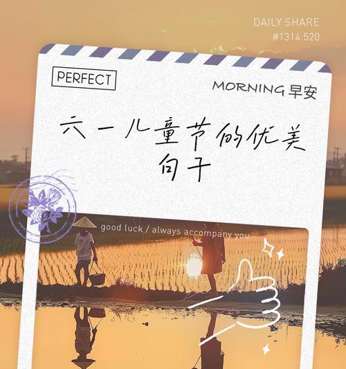 六一儿童节美篇文案怎么写（童梦雅韵：六一佳节赏古风）