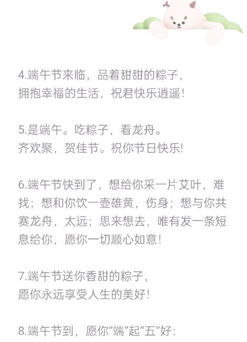端午节祝福语怎么写？（《端午情深，粽子飘香》）