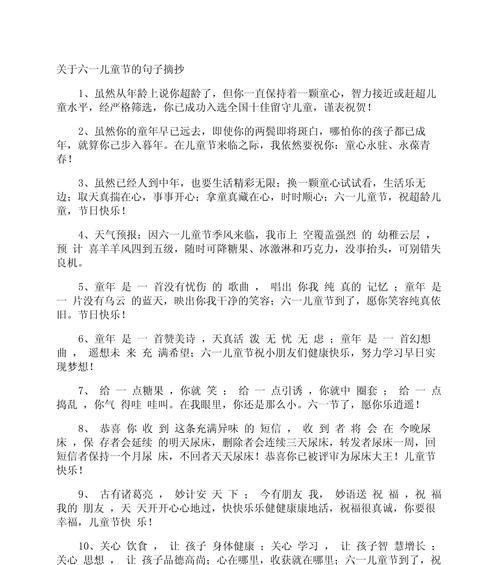 儿童节怎么幽默回复（《童心未泯，诗意盎然——六一节古韵风华》）