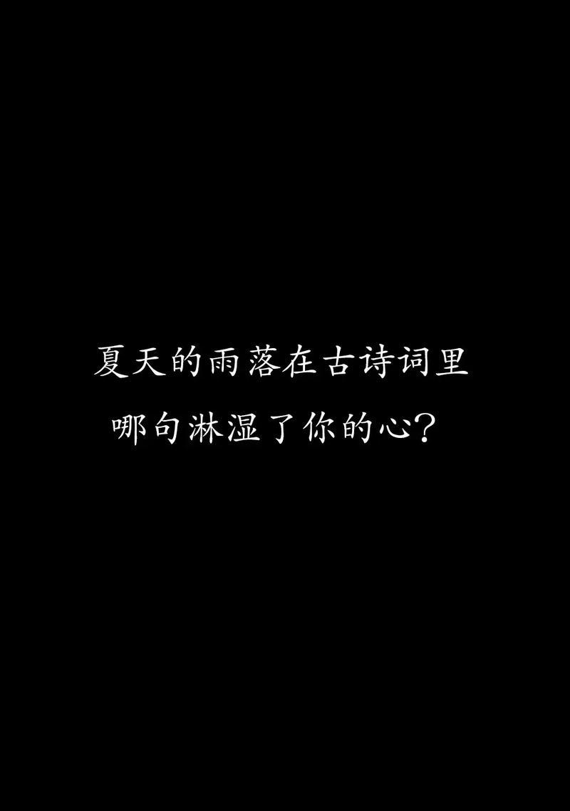 夏至有雨的天气怎么样（夏至雨润，岁月如诗）