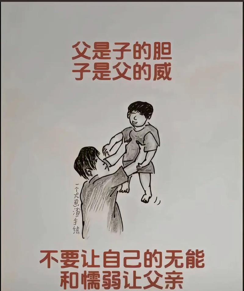 有关父亲节发给师傅的句子的句子怎么写（《师恩如山，情深似海》）