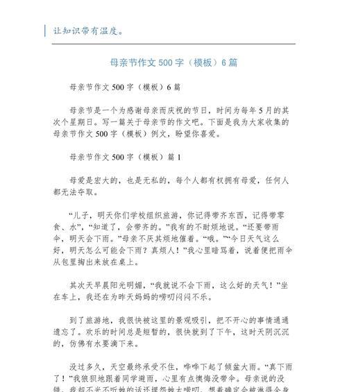 怎样看待母亲节快乐作文作文？（《心灯映照母爱深》）