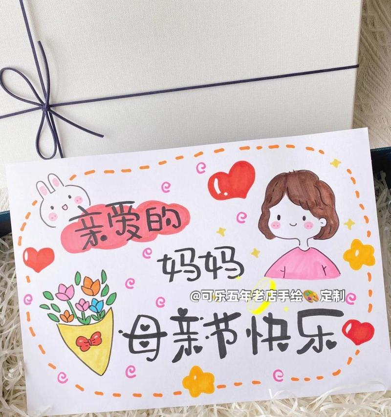 母亲节祝福语卡片怎么写（《母恩如水，情深似海》）