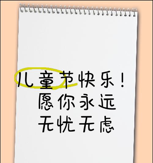 儿童节祝福语唯美好句有哪些？（《童心未泯）