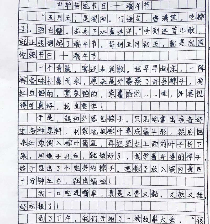 端午节作文300字怎么写？（《赛龙舟，传承端午精神》）