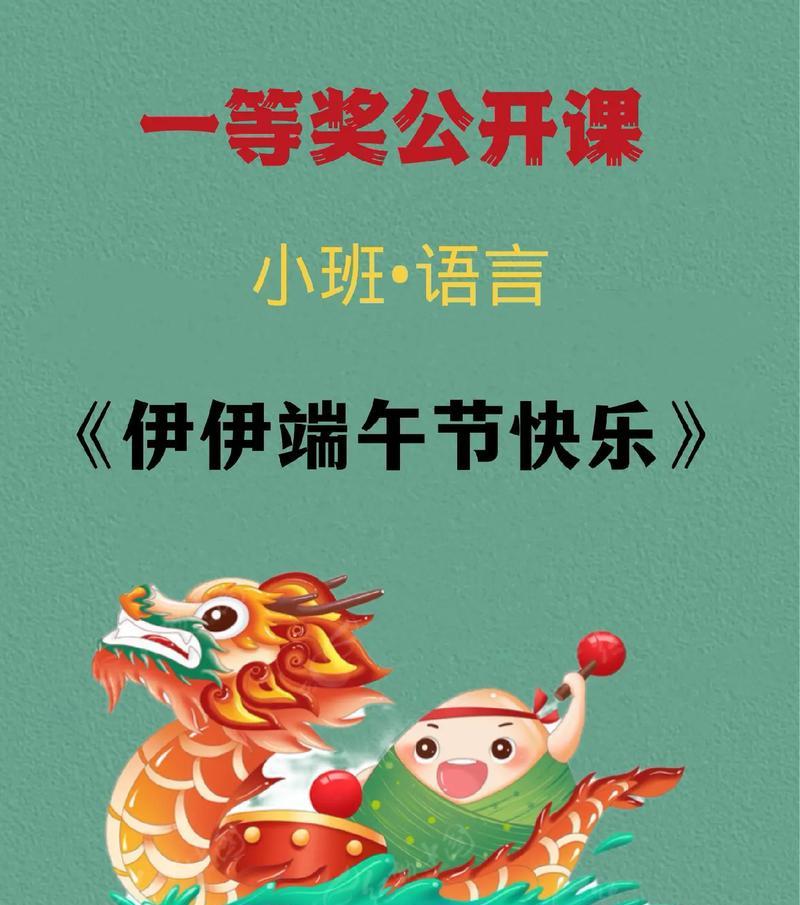 有关小班端午节创意祝福语的句子怎么写（《粽香古韵，端午安康：小班的诗意祝福》）