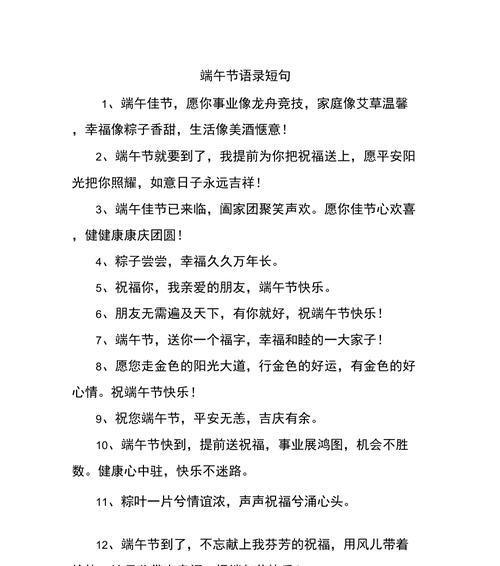 有关送给老师的端午节句子的句子怎么写（《屈原之思）
