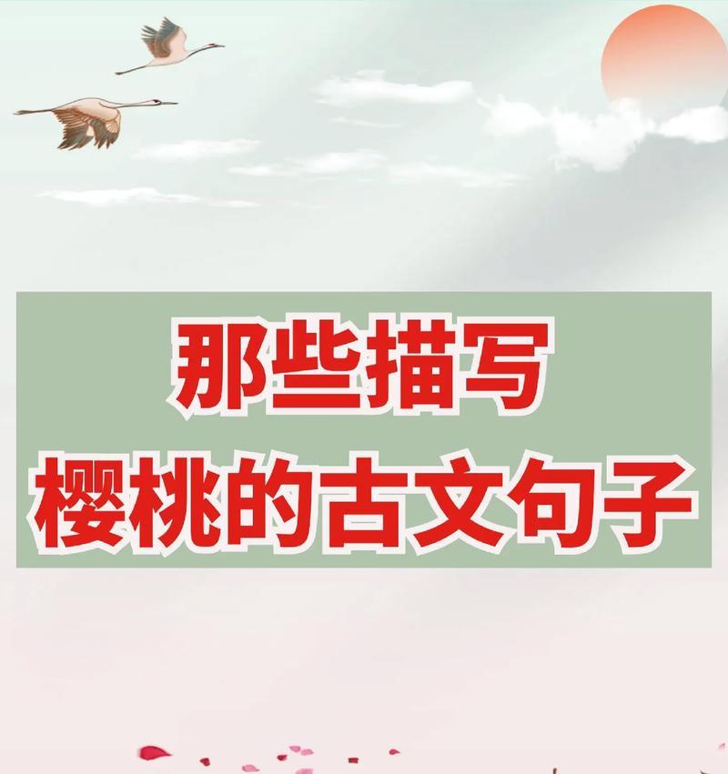 有关母亲节采摘樱桃句子的句子怎么写（《樱桃红时母恩深》）