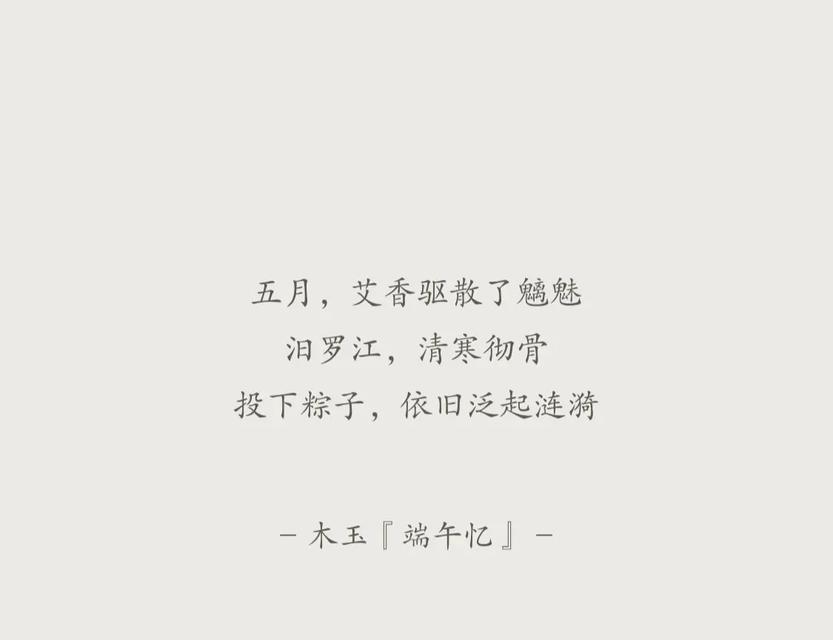 端午节原声语录歌曲推荐？（《碧波粽子香，屈子忠魂长》）