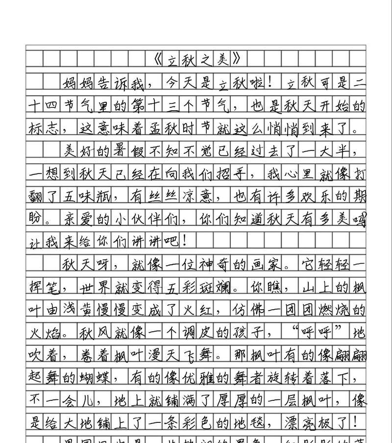 立夏和立秋的故事作文怎么写？（《立夏之约，立秋之悟》）