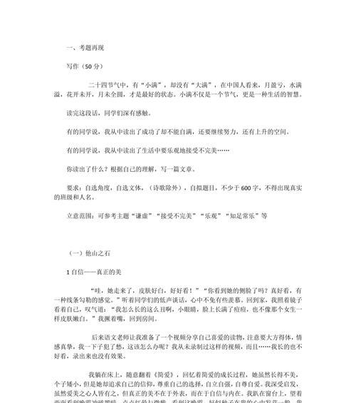 初一语文作文小满怎么写作文？（《小满时节的感悟》）