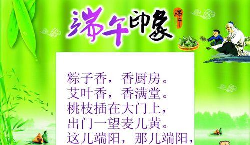 端午节儿歌祝福语有哪些？（《端午情怀：粽子香中忆屈原》）