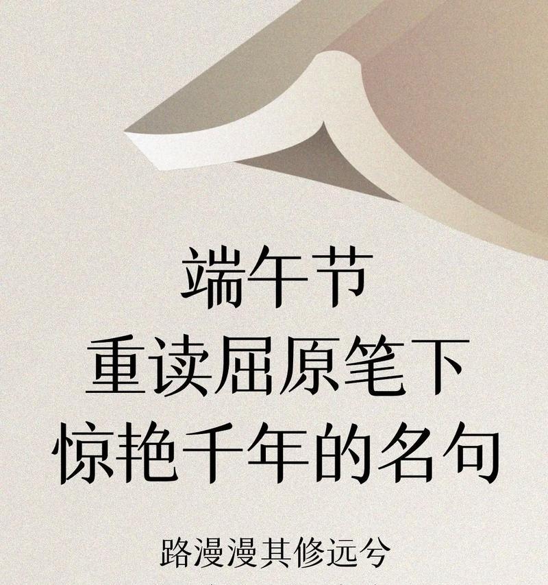端午节文艺浪漫句子好句有哪些？（《碧波间传情，艾香飘逸端午情》）