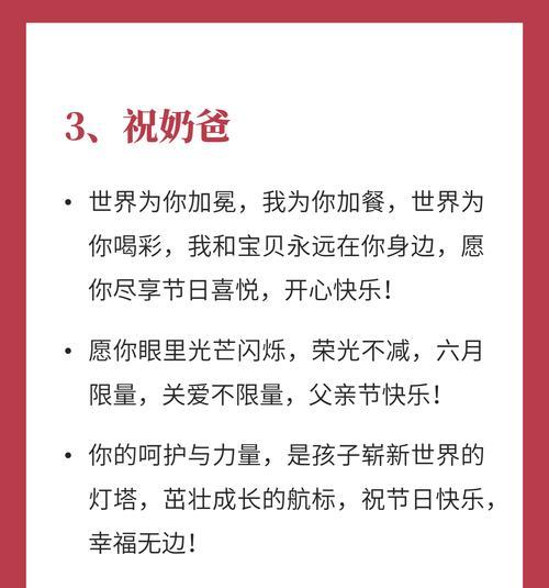 祝福老师父亲节说说怎么说（以于洋老师之名）