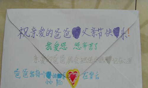 有关父亲节卡片作文设计怎么写的作文400字（《父亲节卡片作文设计怎么写》）