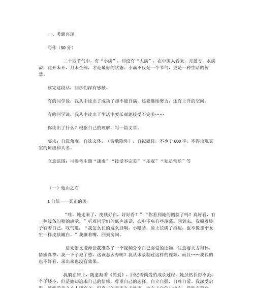 人生不求太满,小满即是圆满这句什么意思?（《满是成长的色彩——小满的故事》）