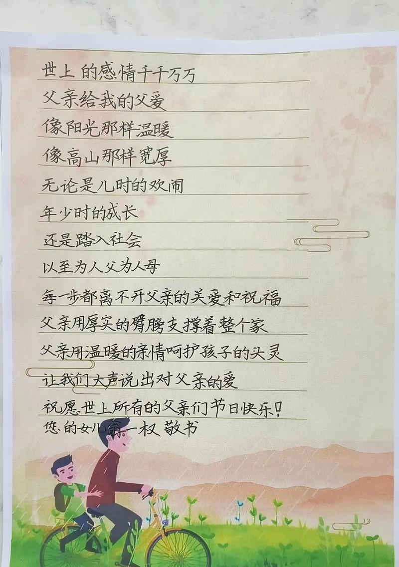 父亲节经典祝福语好句有哪些？（《父恩如山，孝心永铭——父亲节古风祝福》）