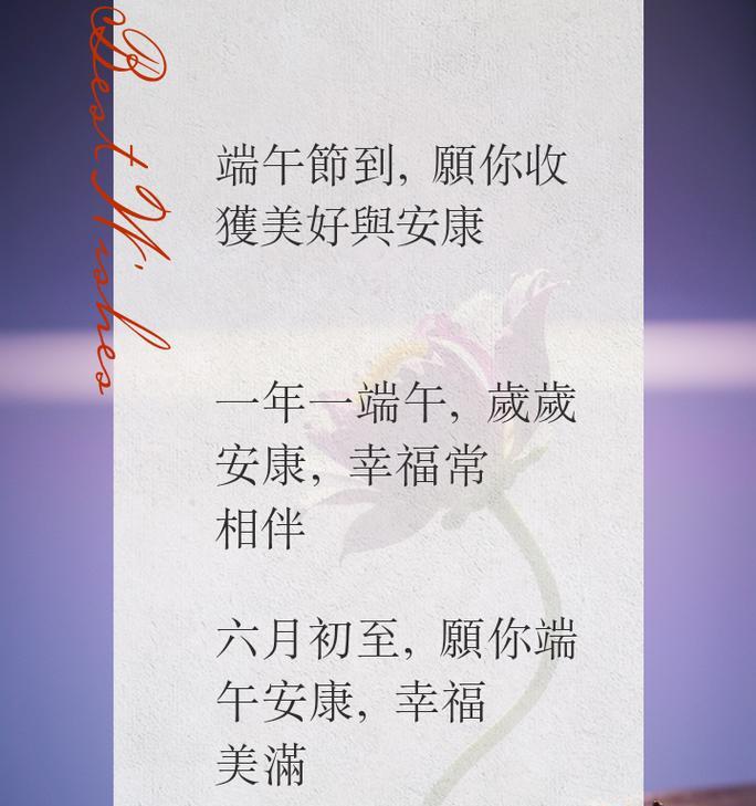 端午节祝福短语录治愈好句有哪些？（《粽香情浓）