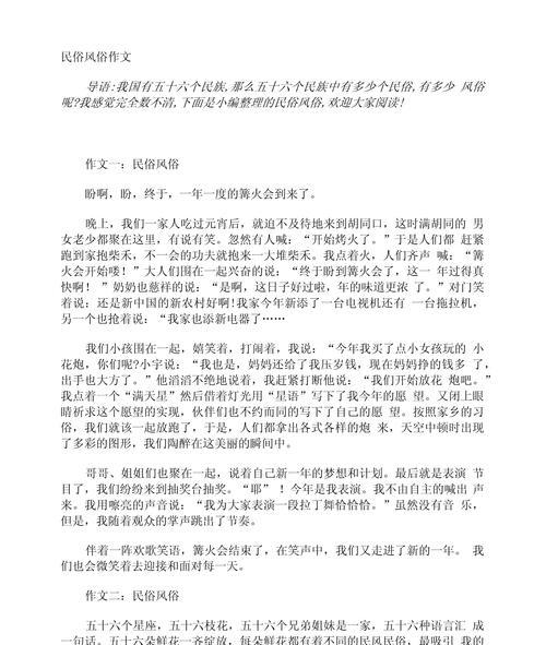 武义立夏风俗特点作文作文怎么写？（《立夏时节的武义风情》）