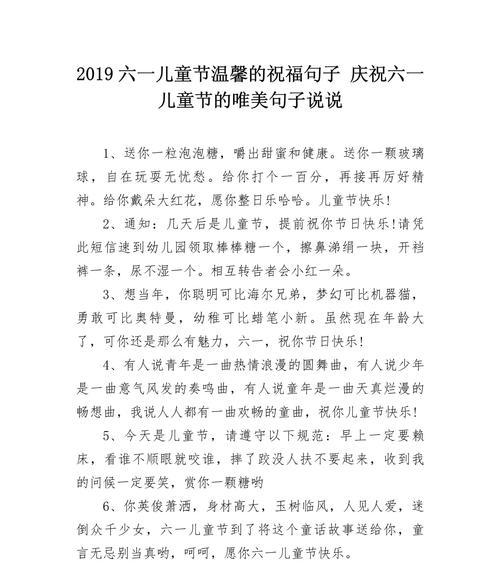 儿童节如何用优美句子描述？（《童稚之日，风华正茂》）