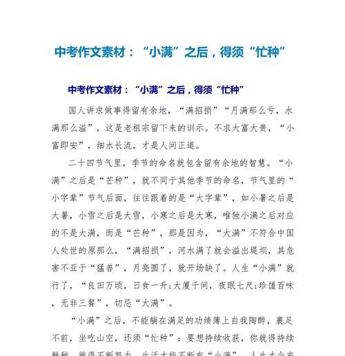 以小满和姥爷的周末作文为话题的作文怎么写（《周末的温馨画卷——小满与姥爷的故事》）