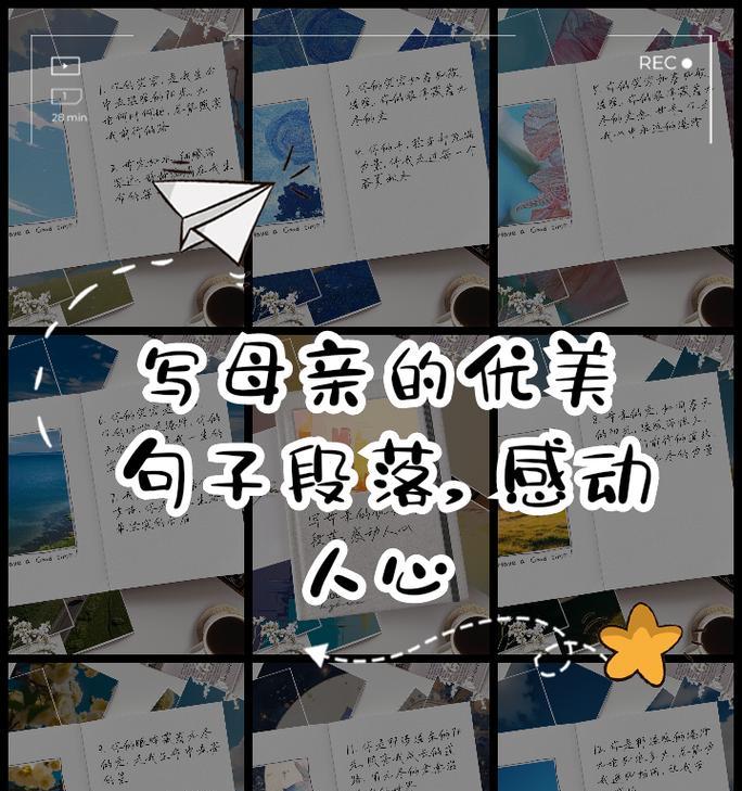 有关母亲节深情的句子的句子怎么写（《母爱如春，德泽长流》）