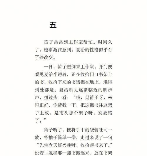 有关以夏至末至为主题作文的作文怎么写（《夏日长歌，青春的旋律》）