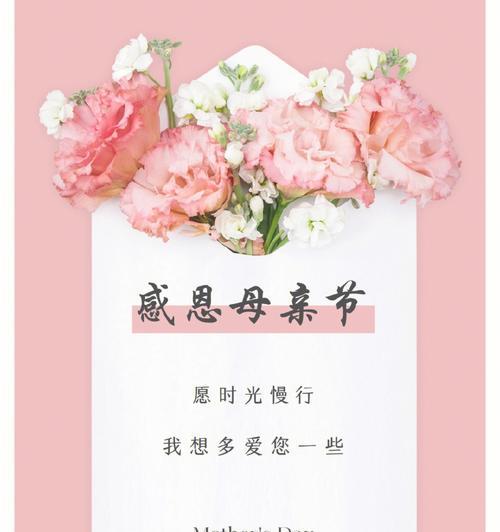 有关期待母亲节活动文案短句的短句怎么写（《母仪天下，恩深似海》）