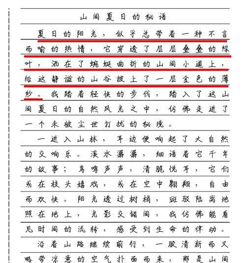有关夏至无名山的作文的作文怎么写（《夏至日，无名山的青春故事》）
