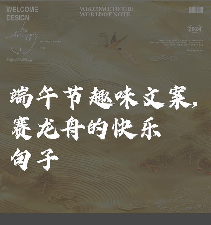 有关端午节活动文案短句的短句怎么写（《碧波荡漾粽子香，端午佳节情意长》）